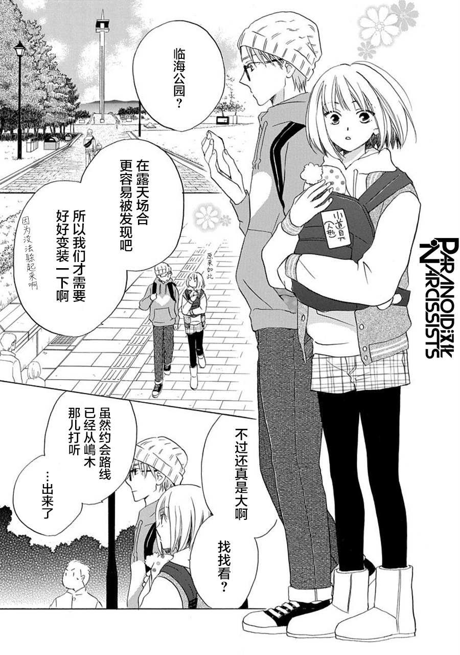 第20话