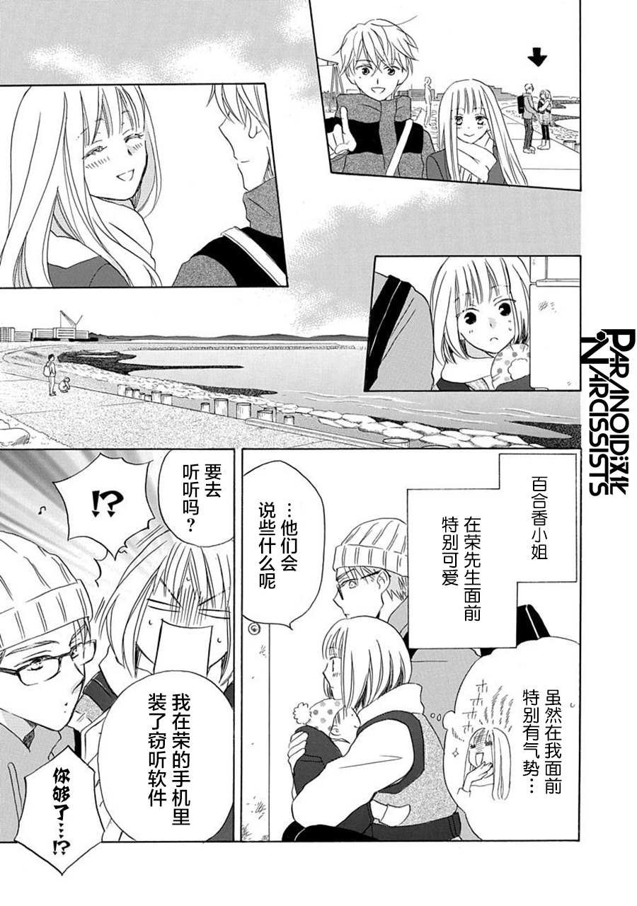 第20话