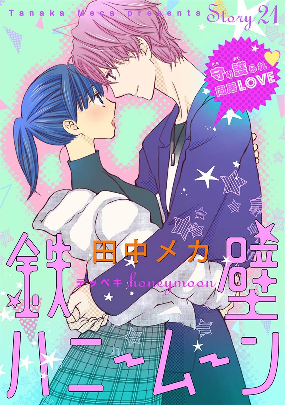 第21话