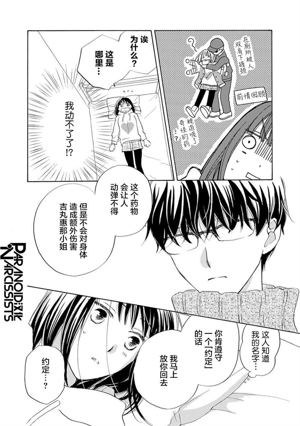 第21话