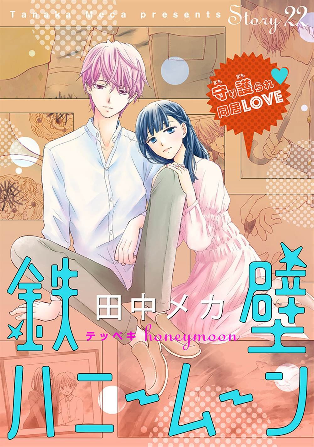 第22话