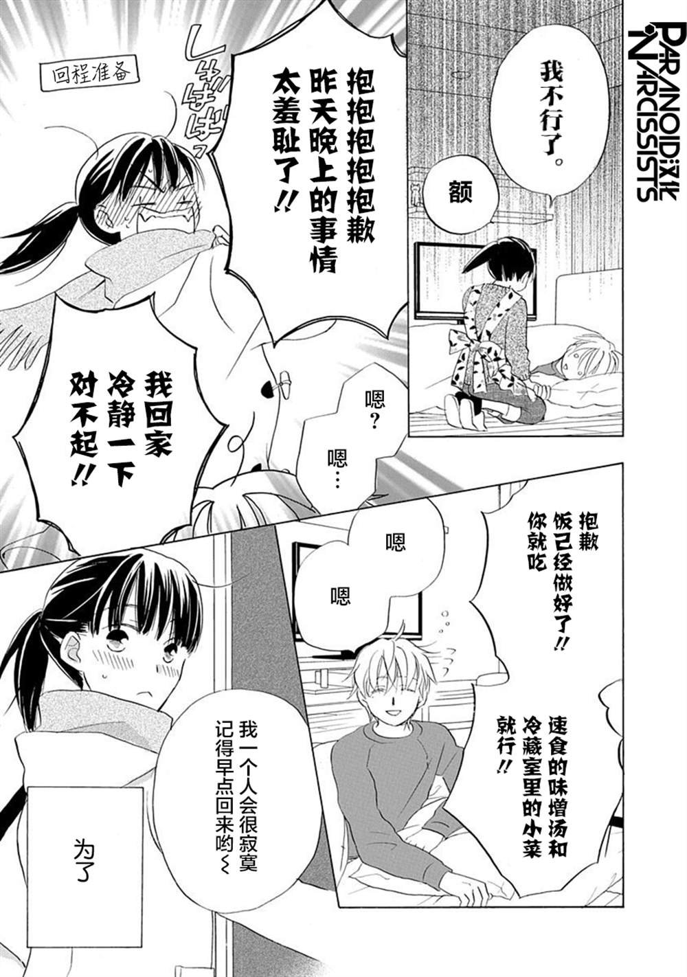 第22话