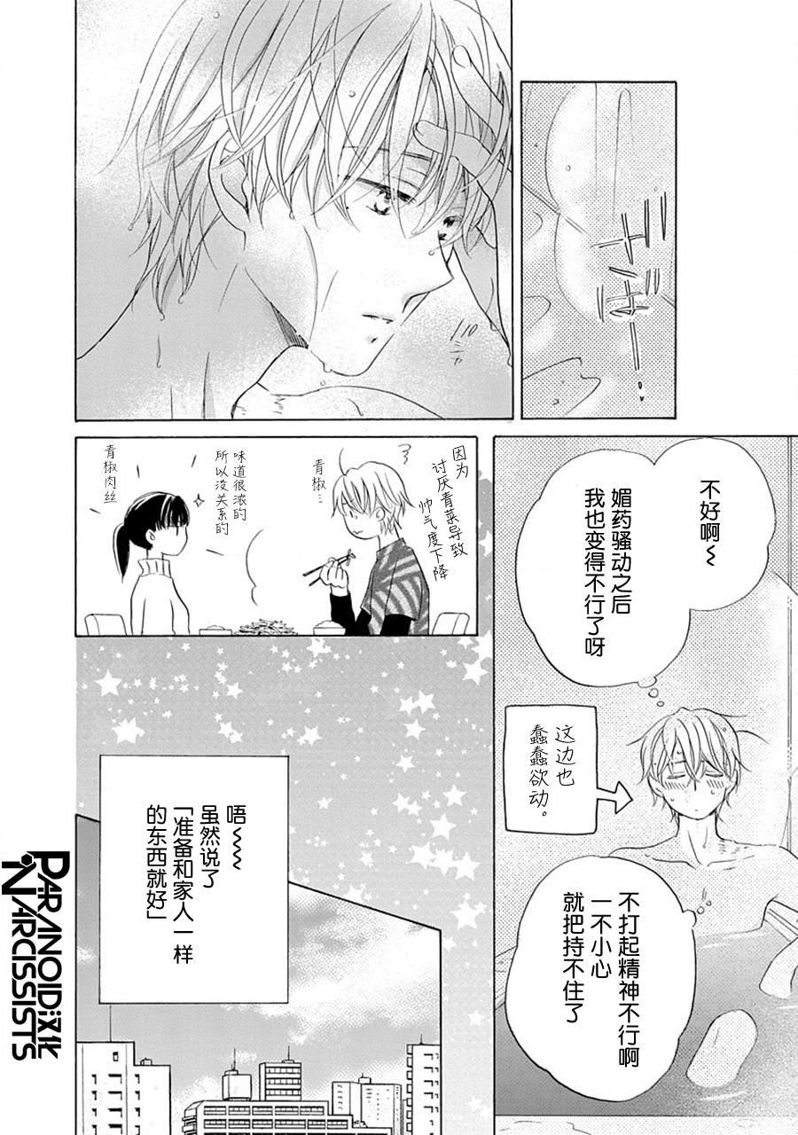 第23话