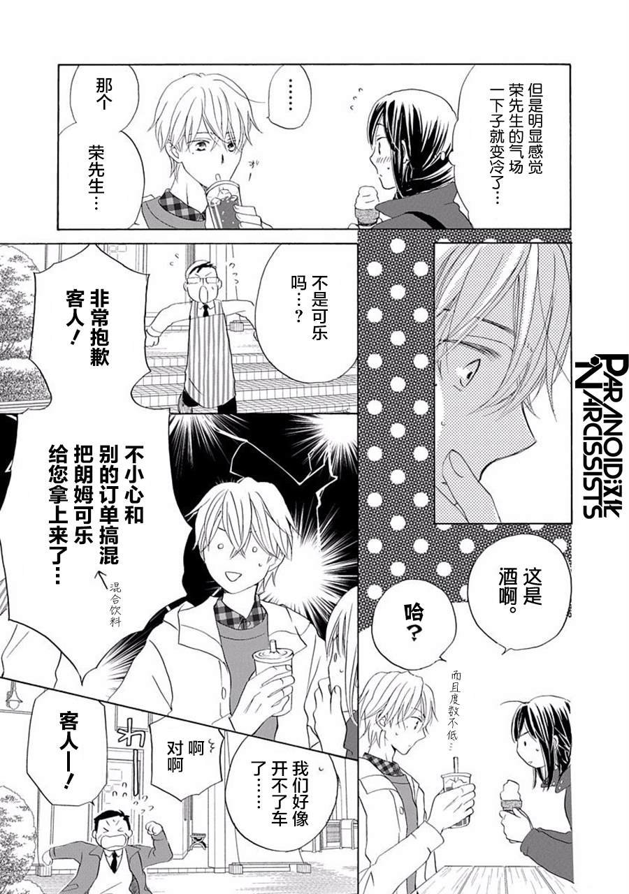 第24话