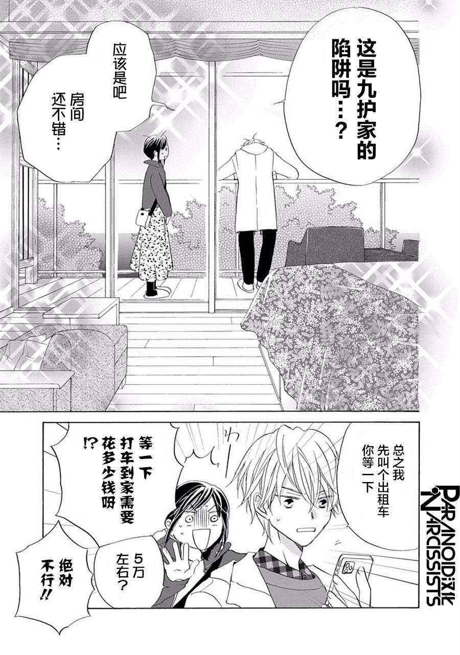 第24话