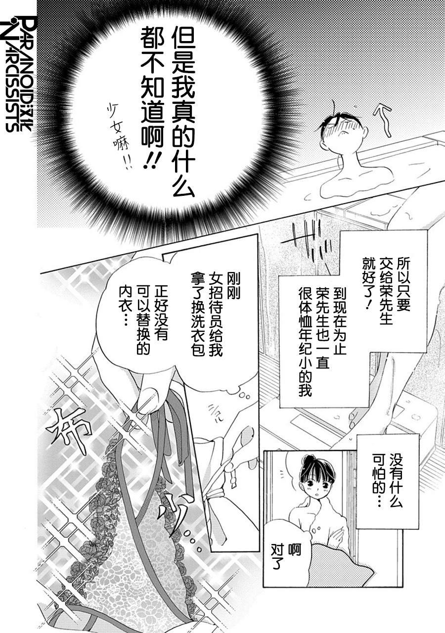 第25话