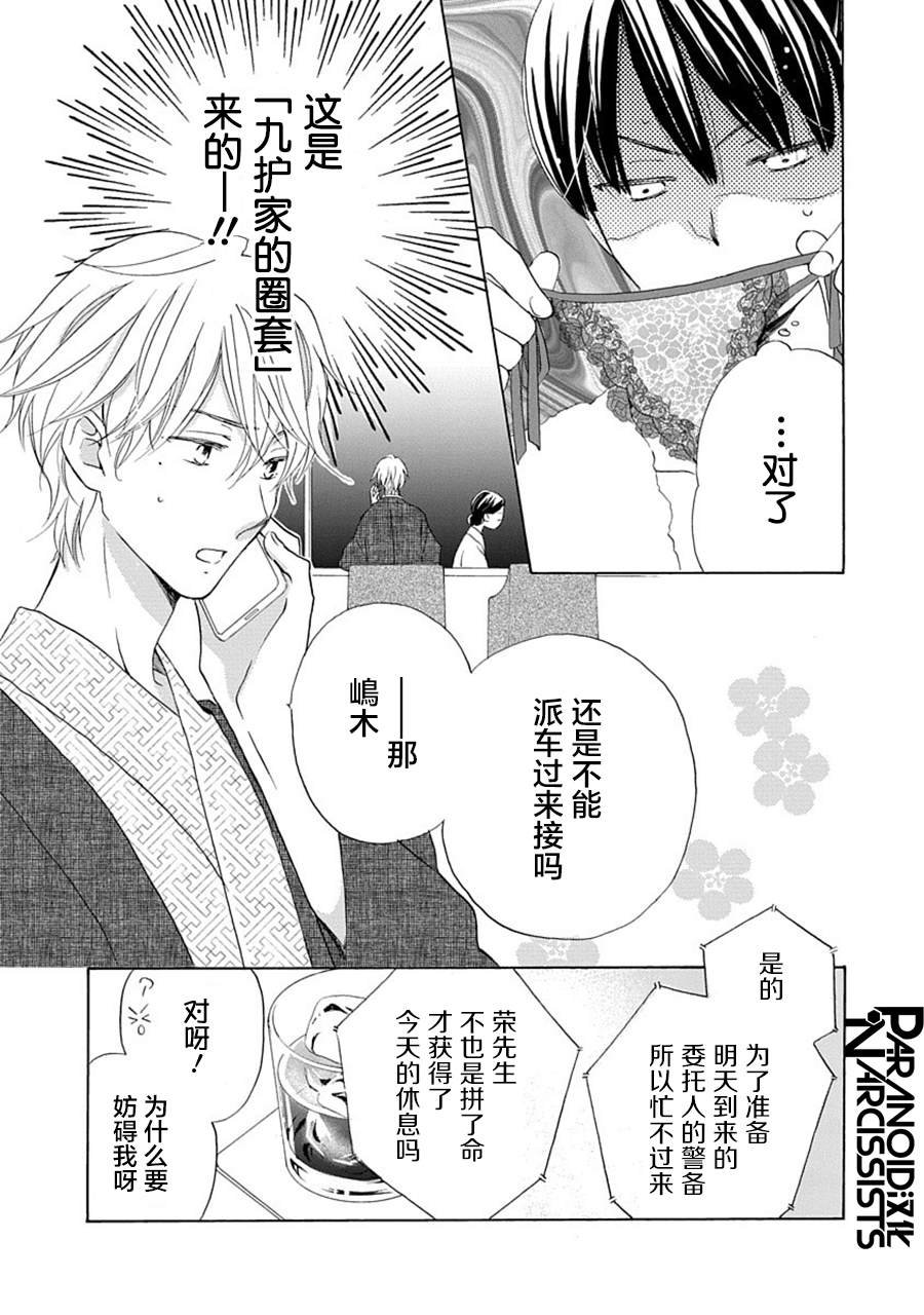 第25话