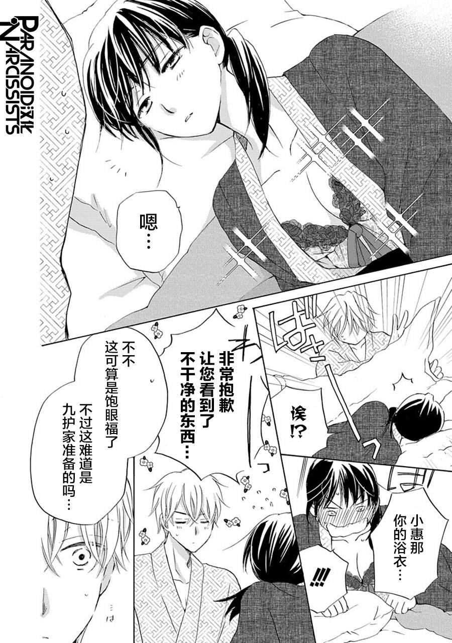 第25话