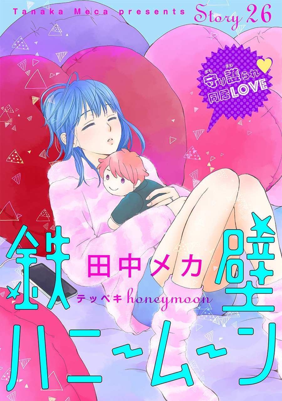 第26话