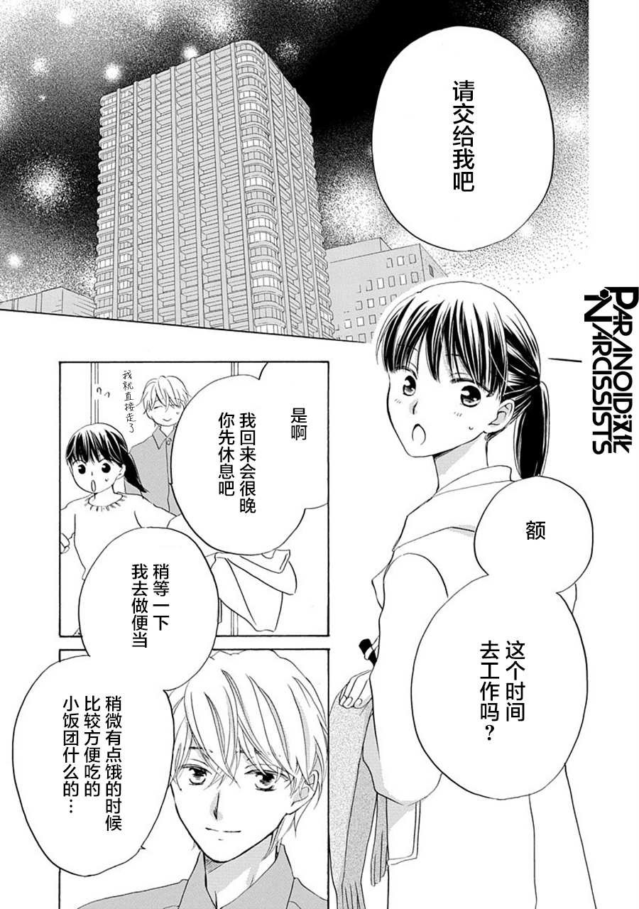 第26话