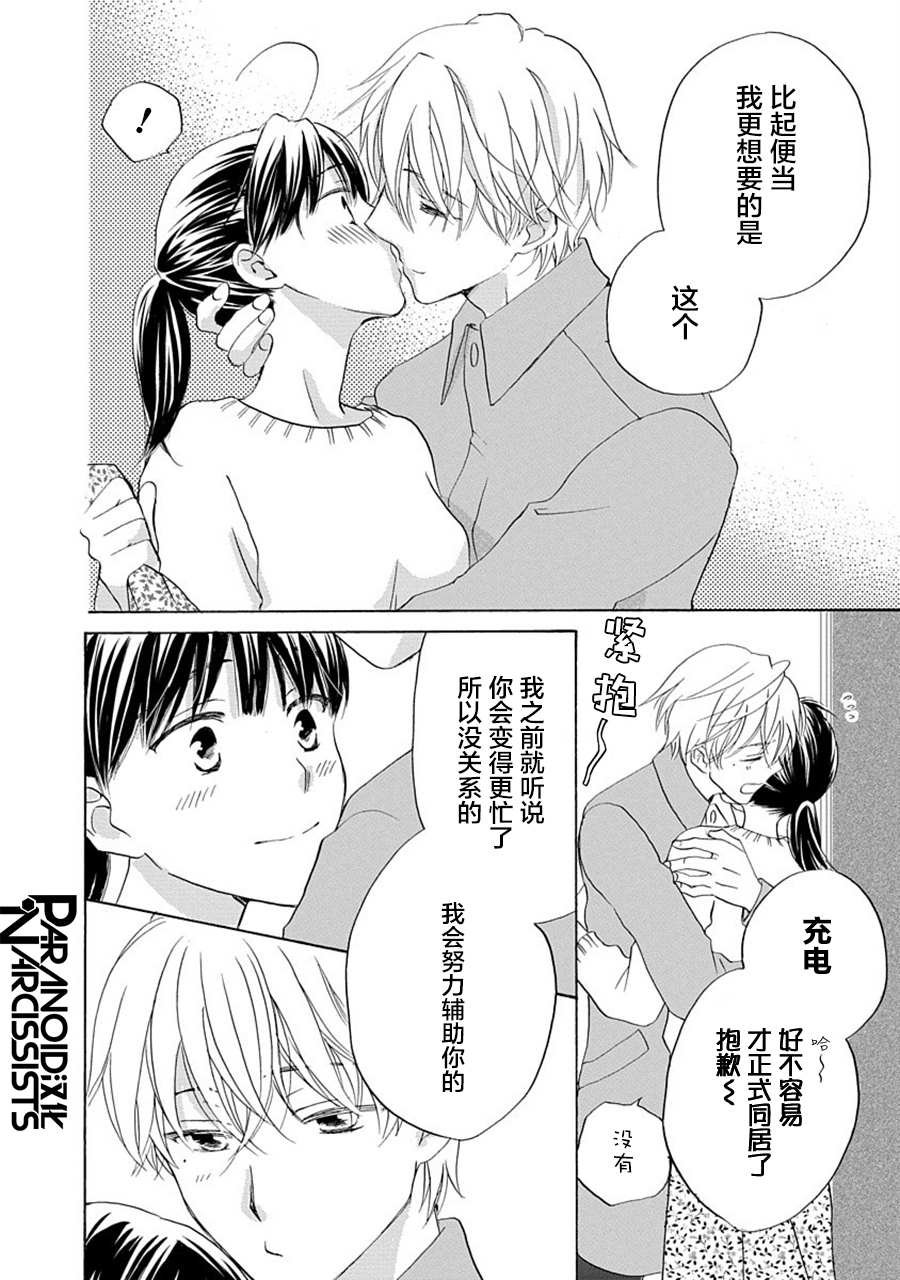 第26话