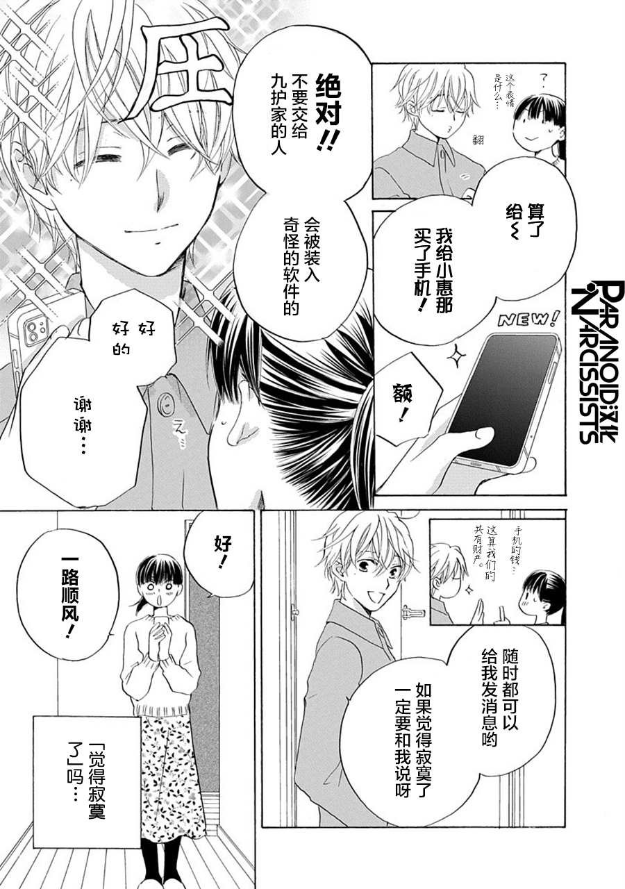 第26话