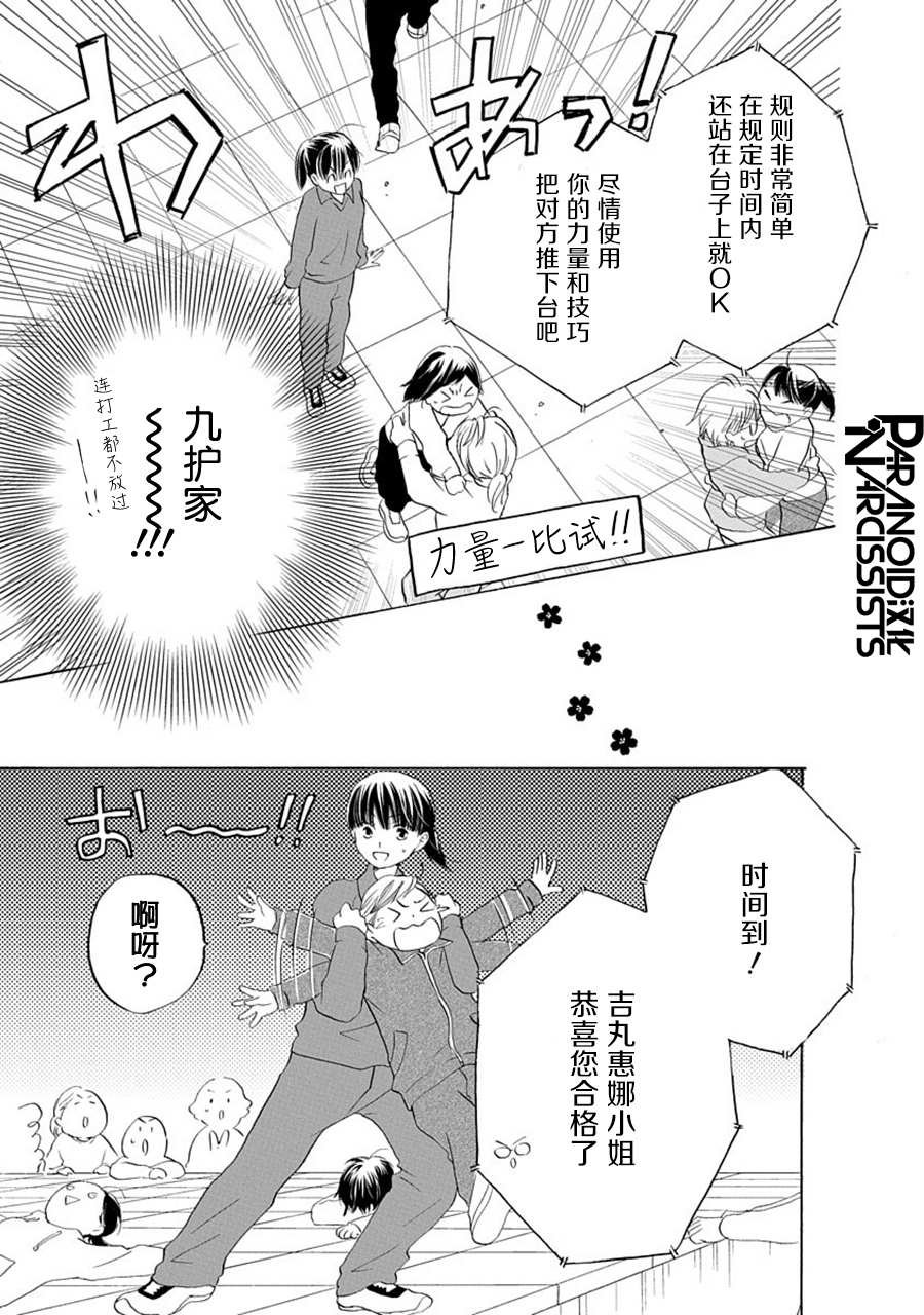第26话