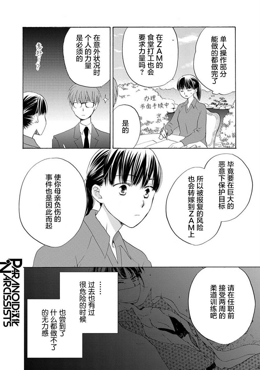 第26话