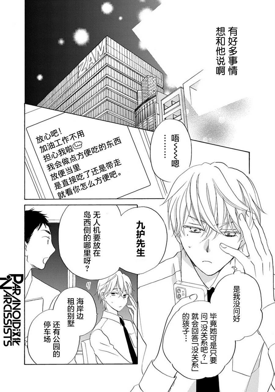 第26话