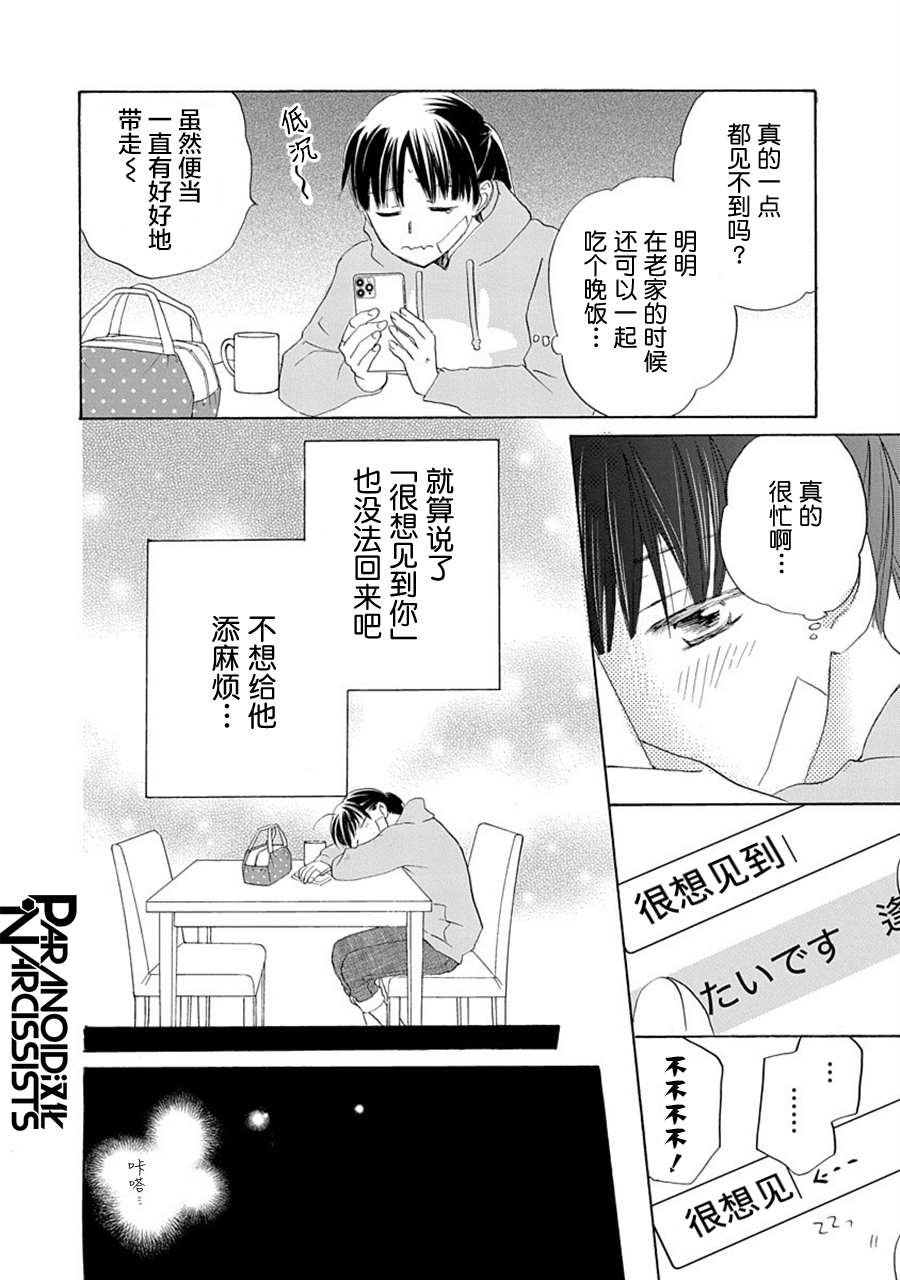 第26话