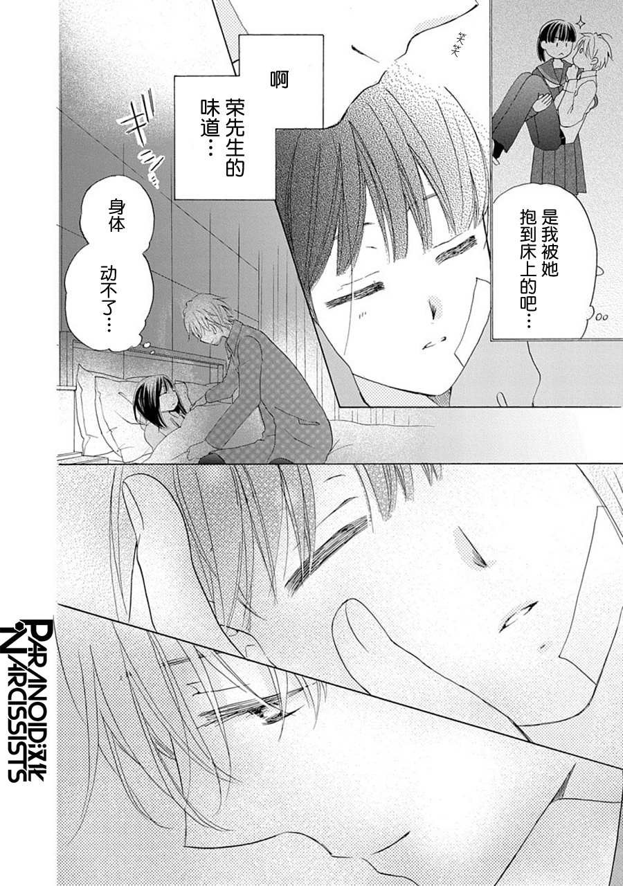 第26话