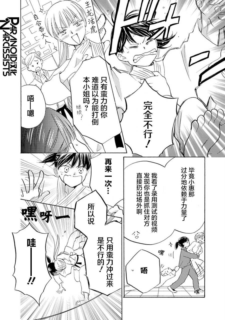 第26话