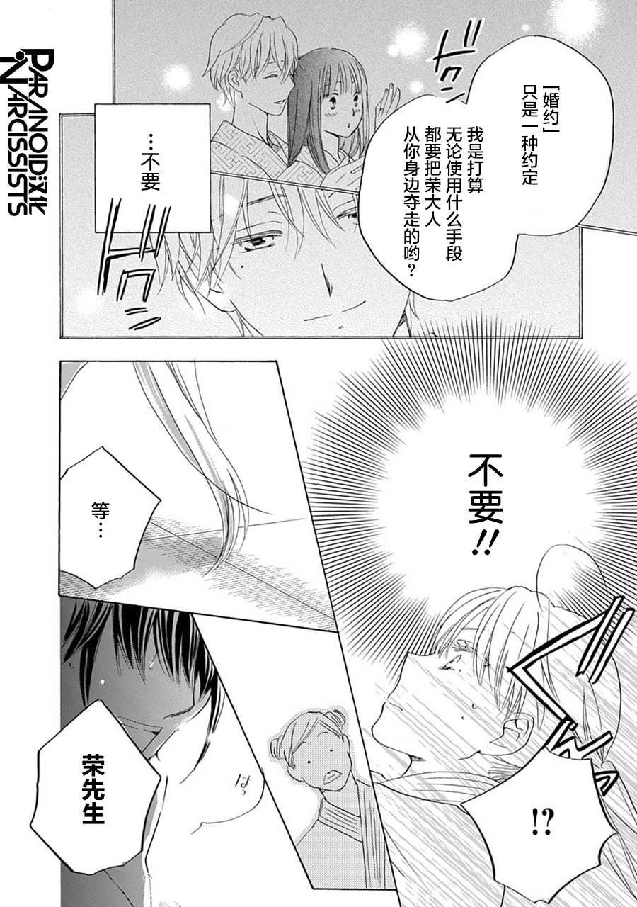 第26话