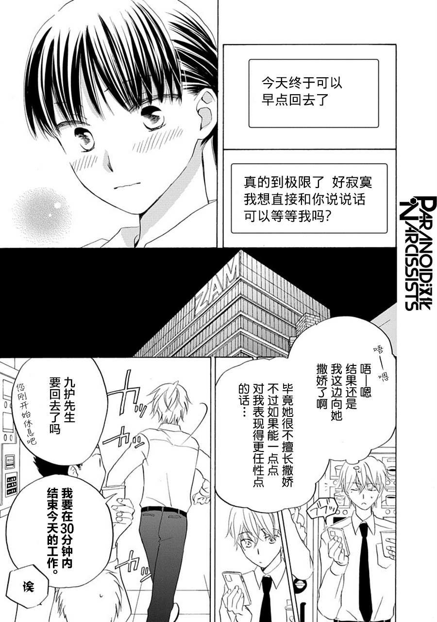 第26话