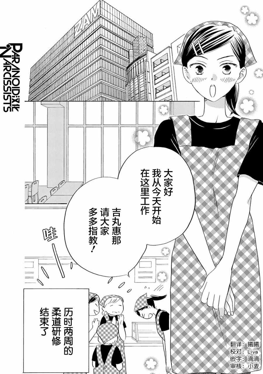 第27话
