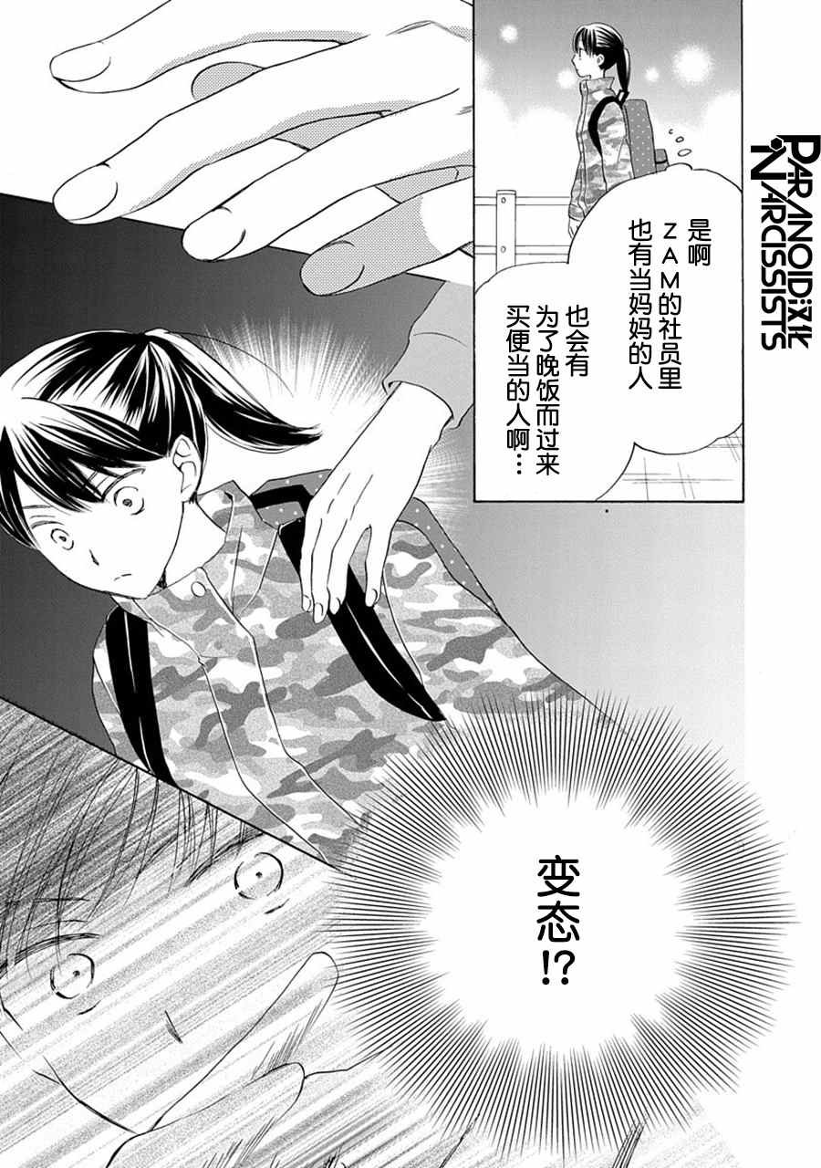 第27话