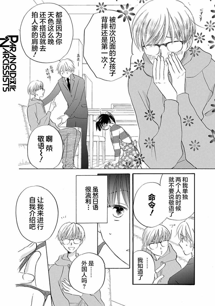 第27话