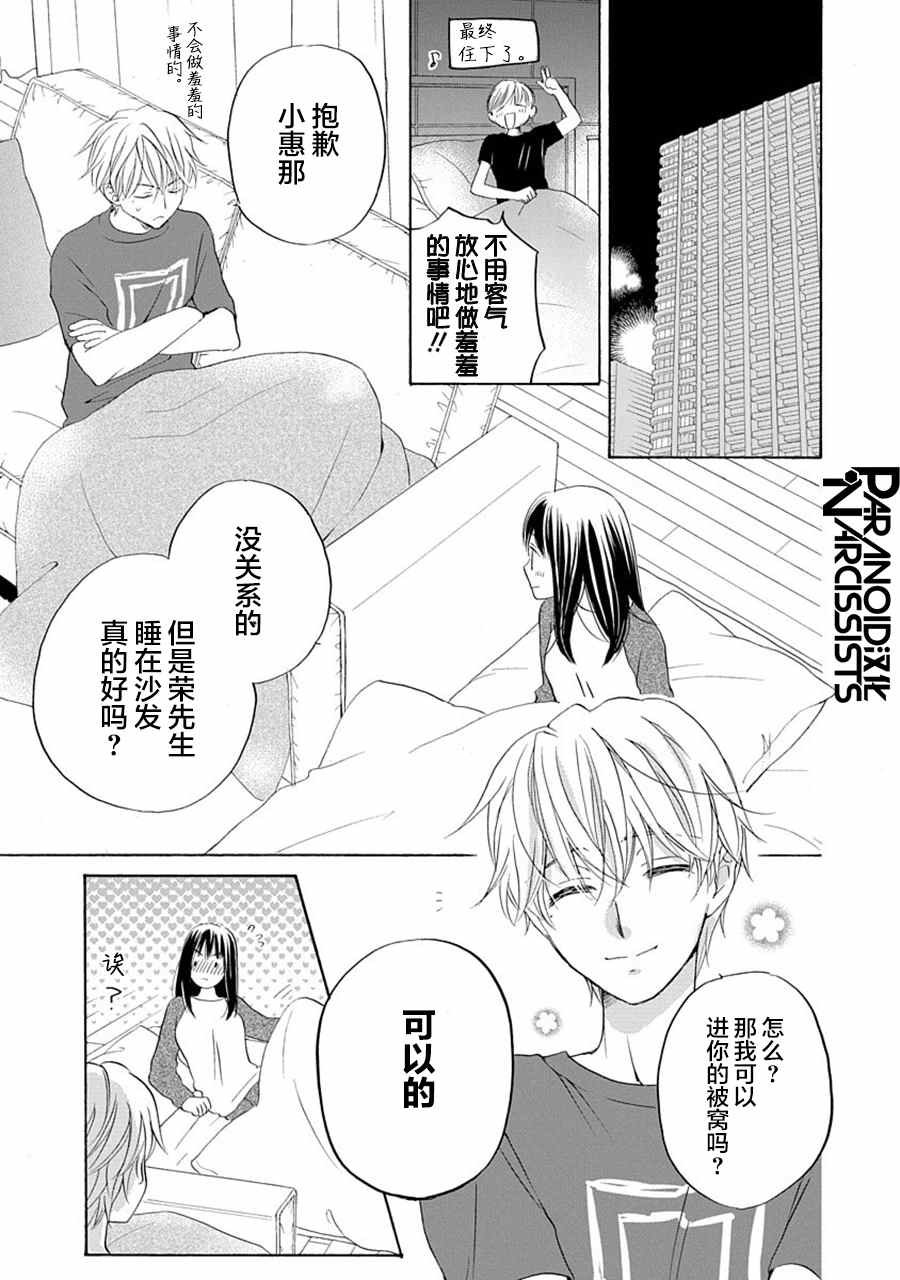 第27话