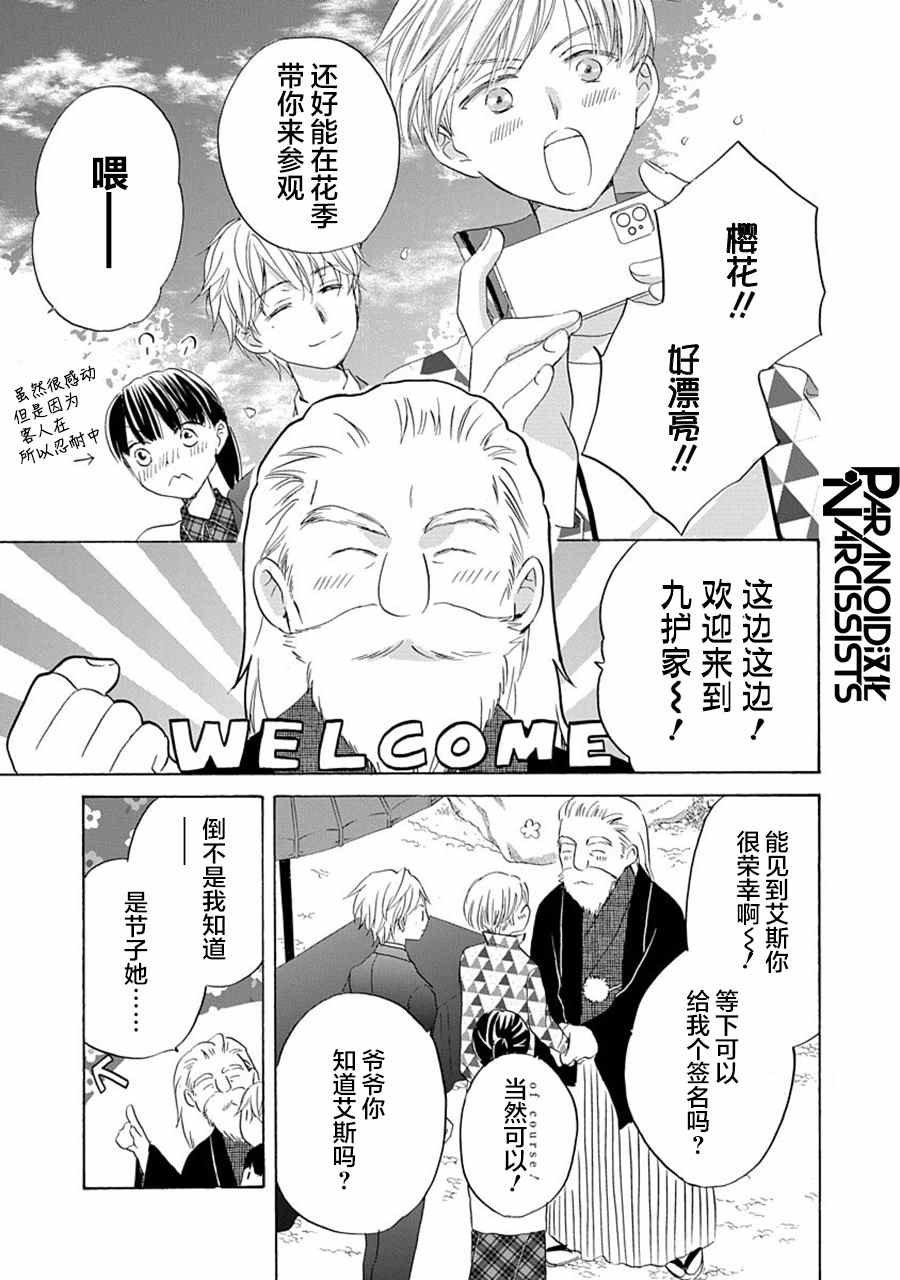 第27话
