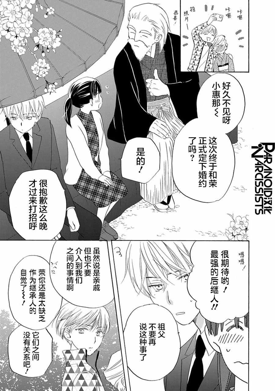 第27话