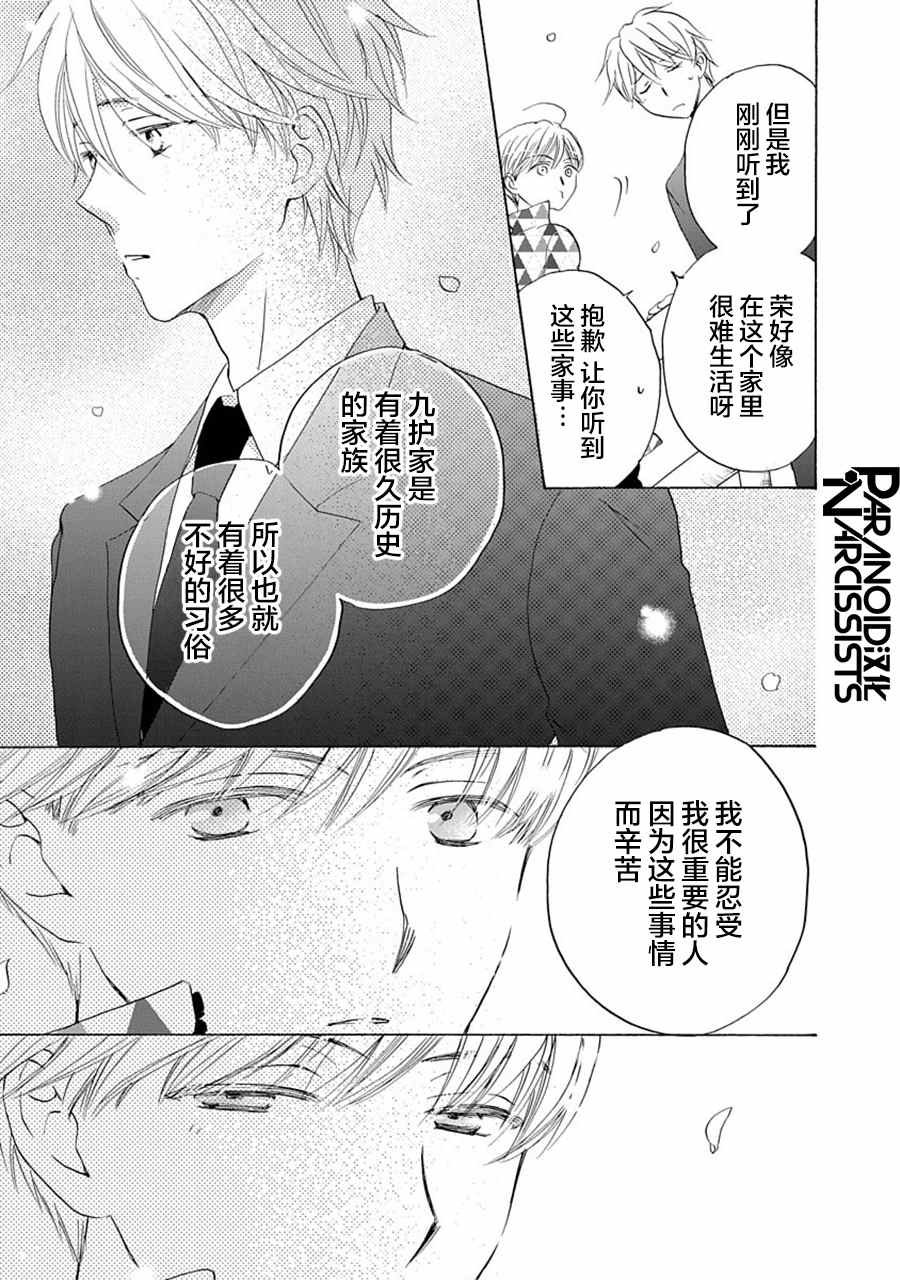 第27话