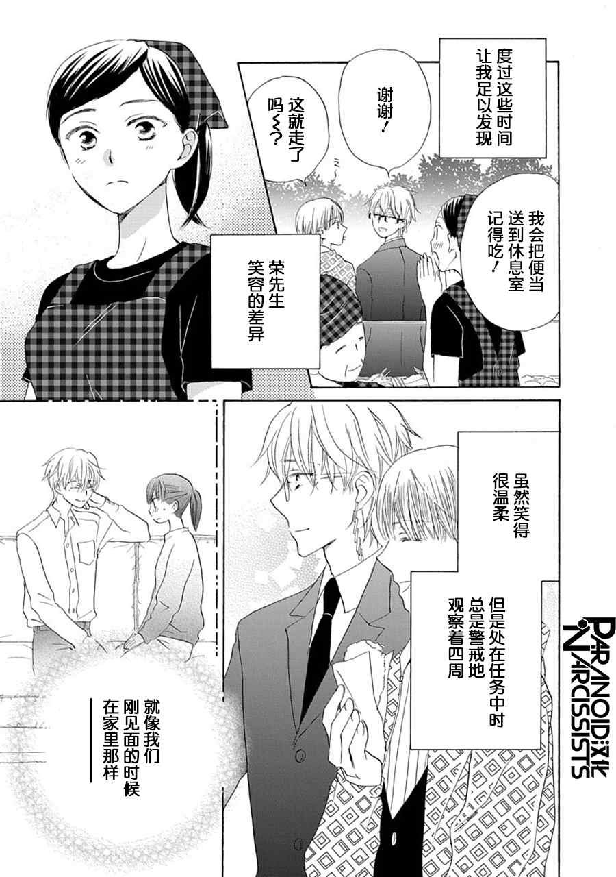 第28话