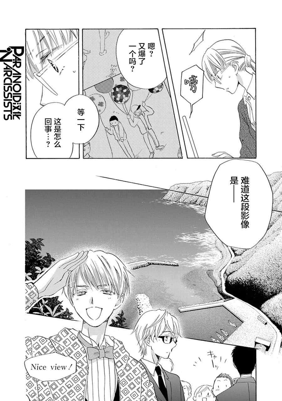第28话