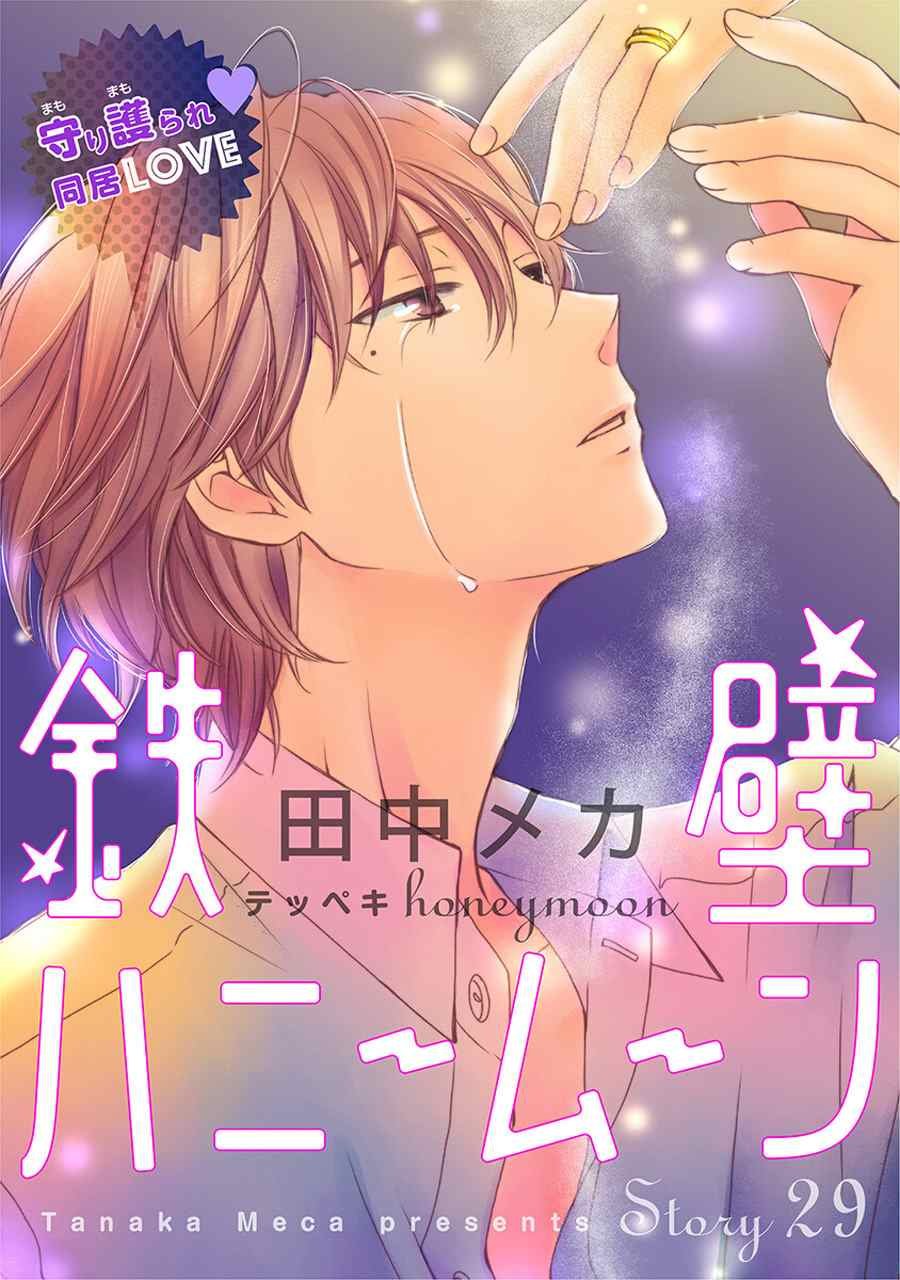 第29话