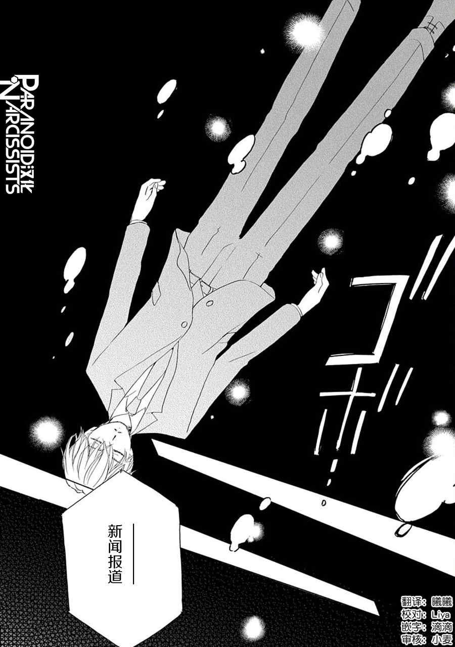 第29话