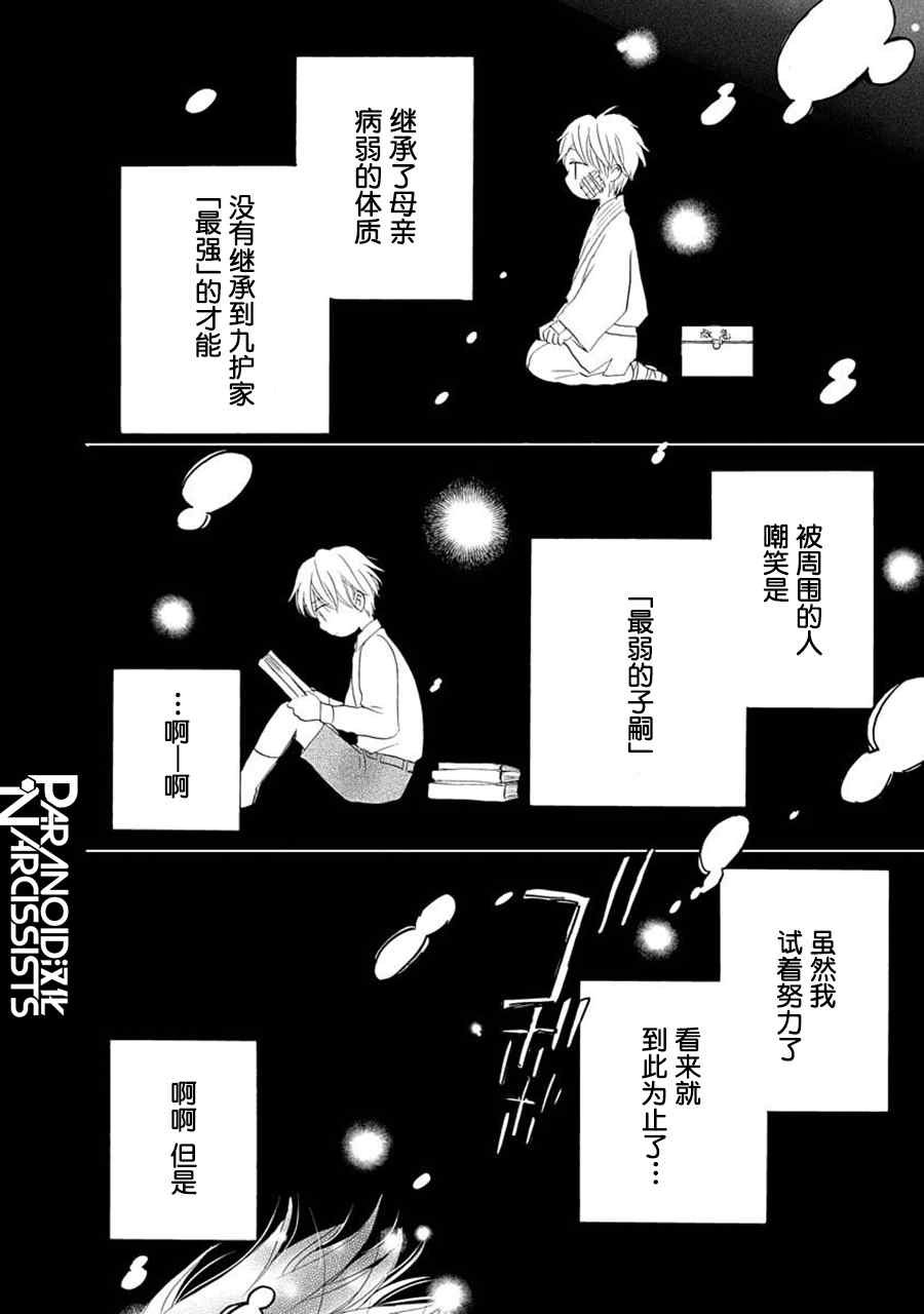 第29话
