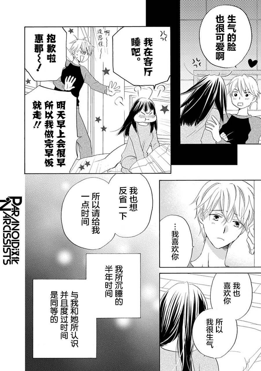 第31话