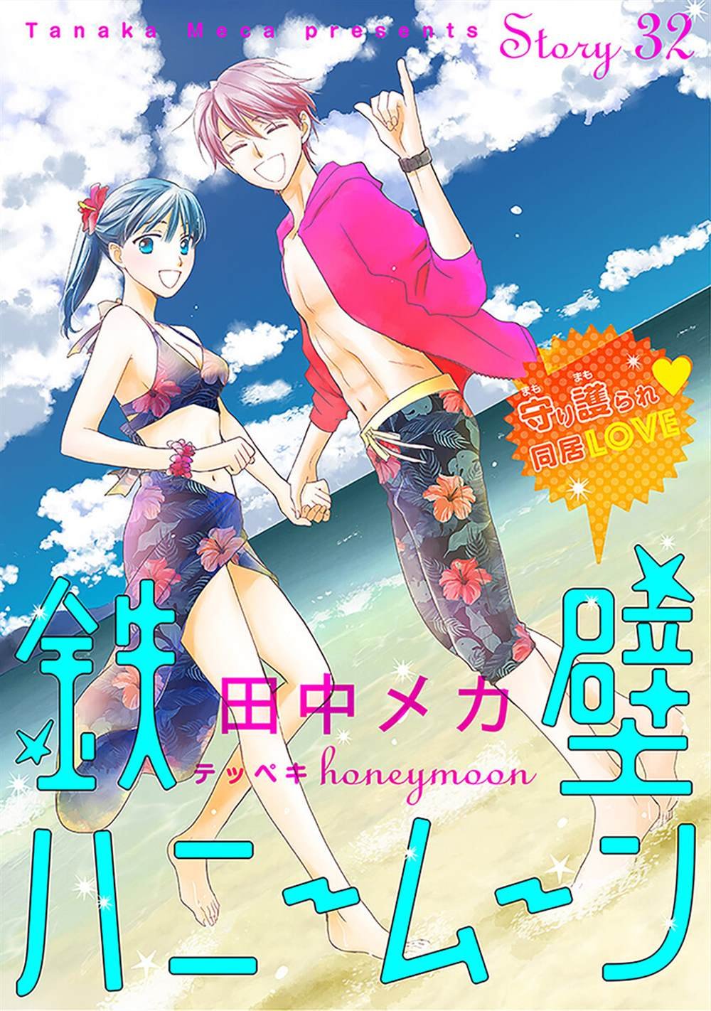第32话