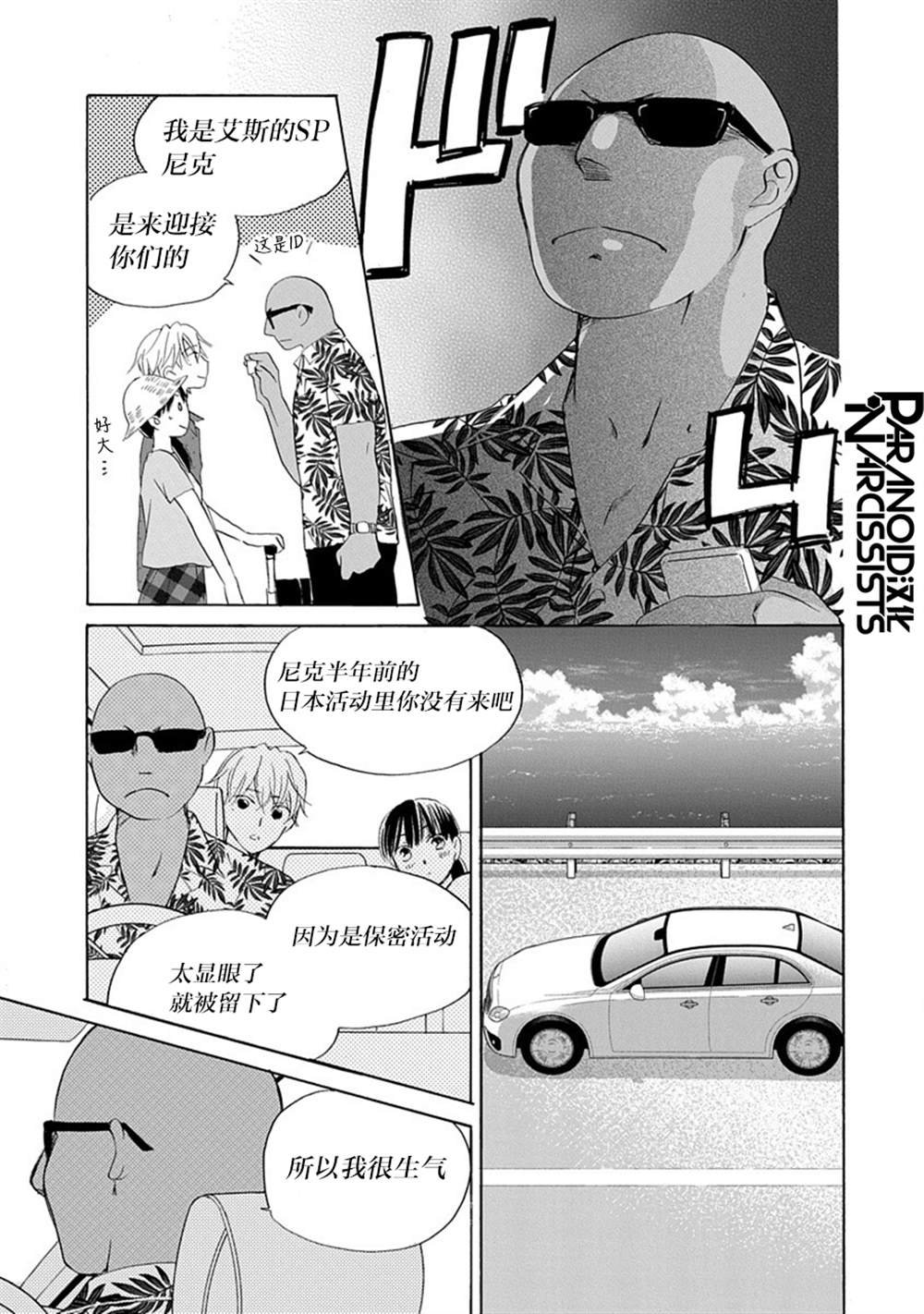 第32话