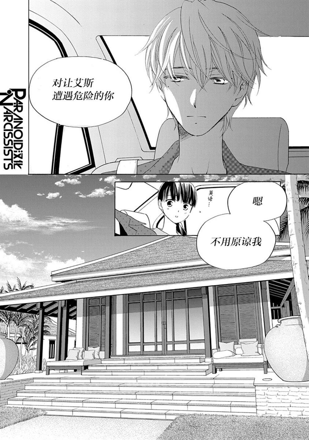 第32话