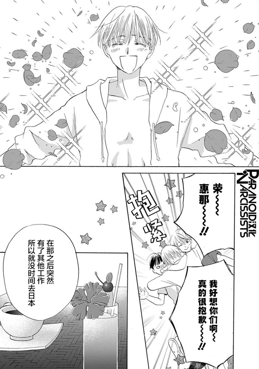 第32话