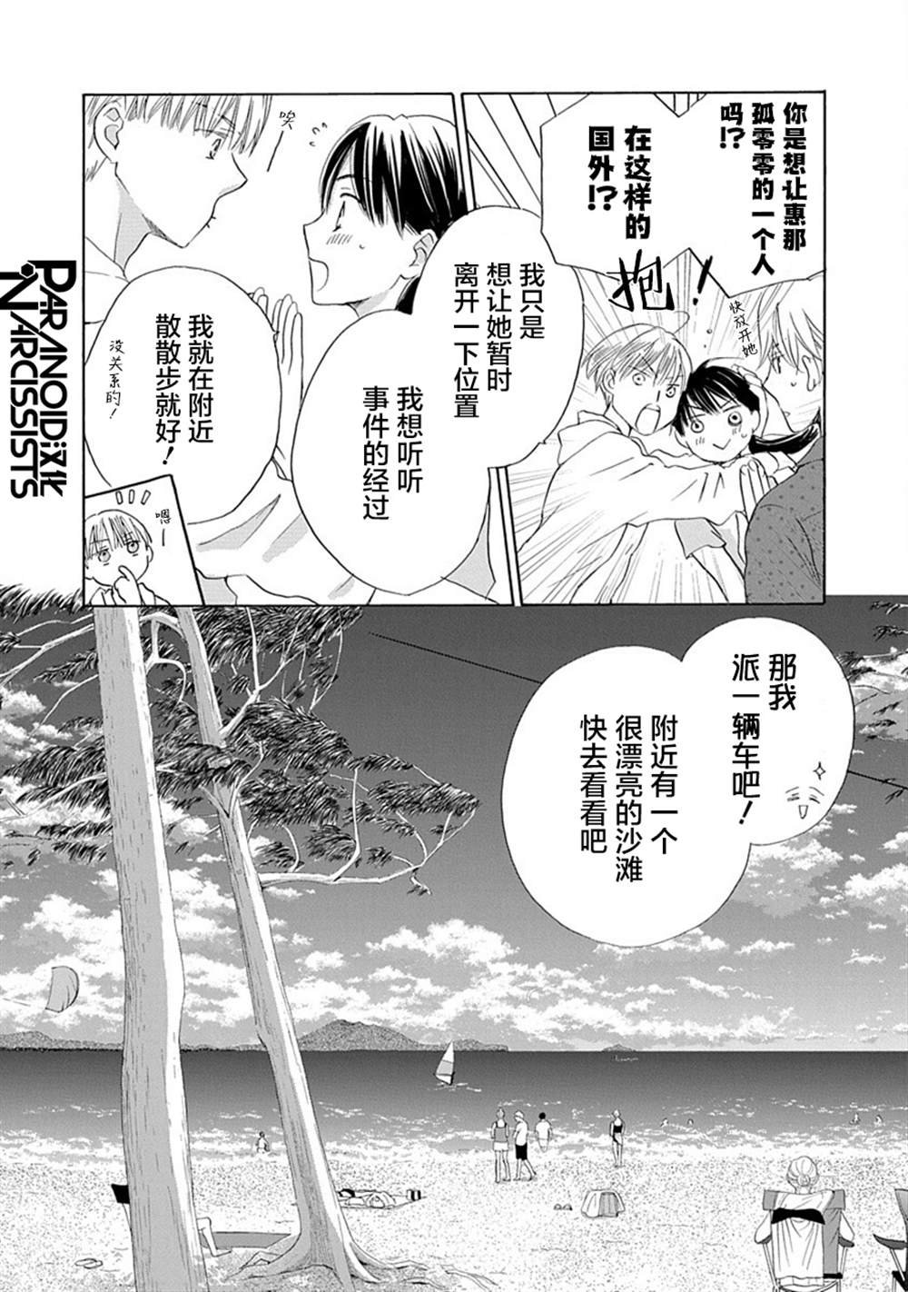 第32话