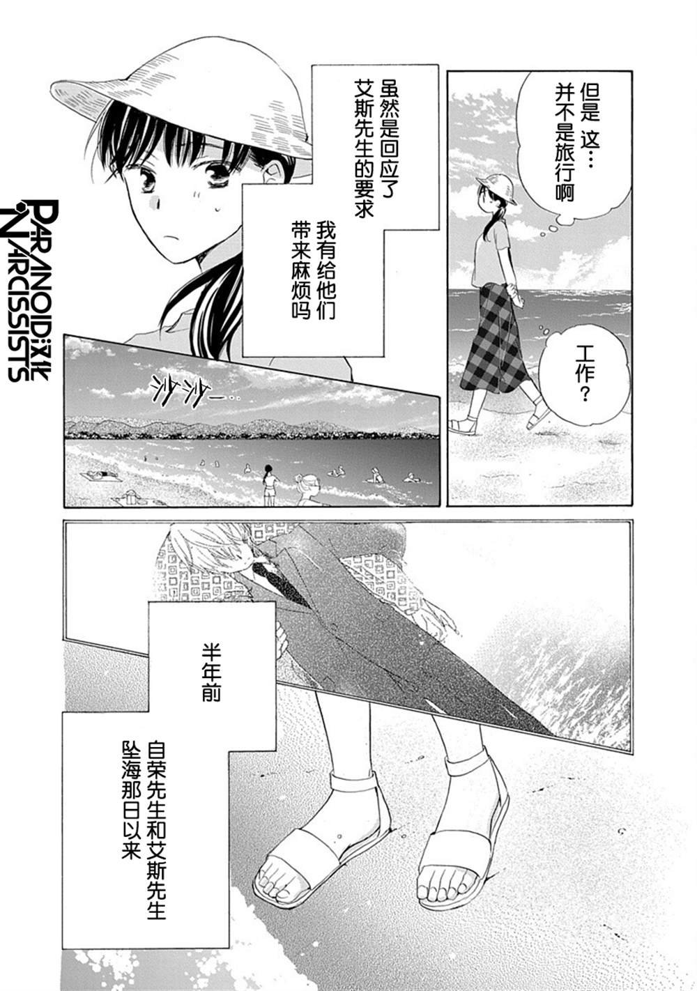 第32话