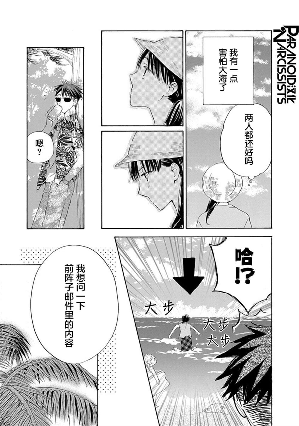 第32话
