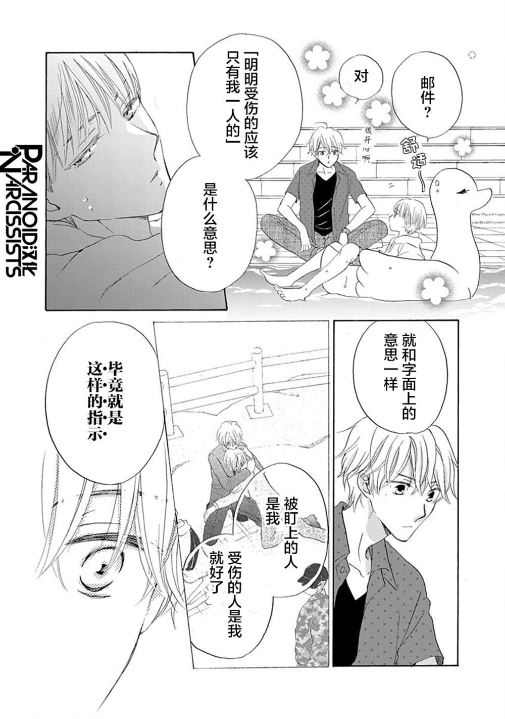 第32话