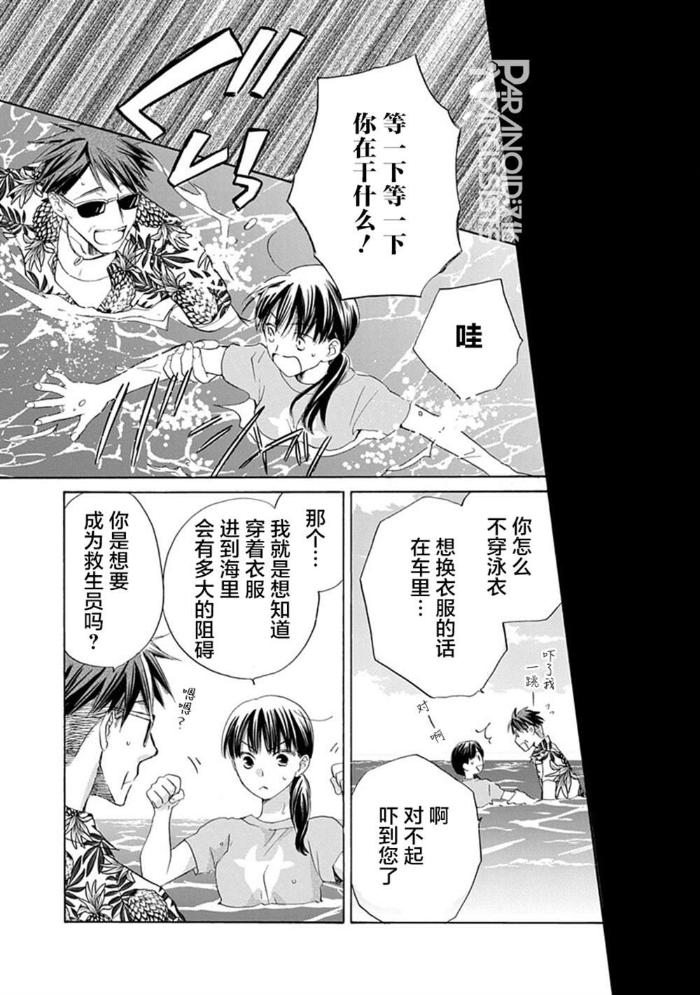 第32话