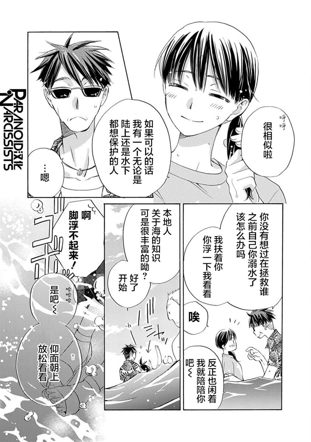 第32话
