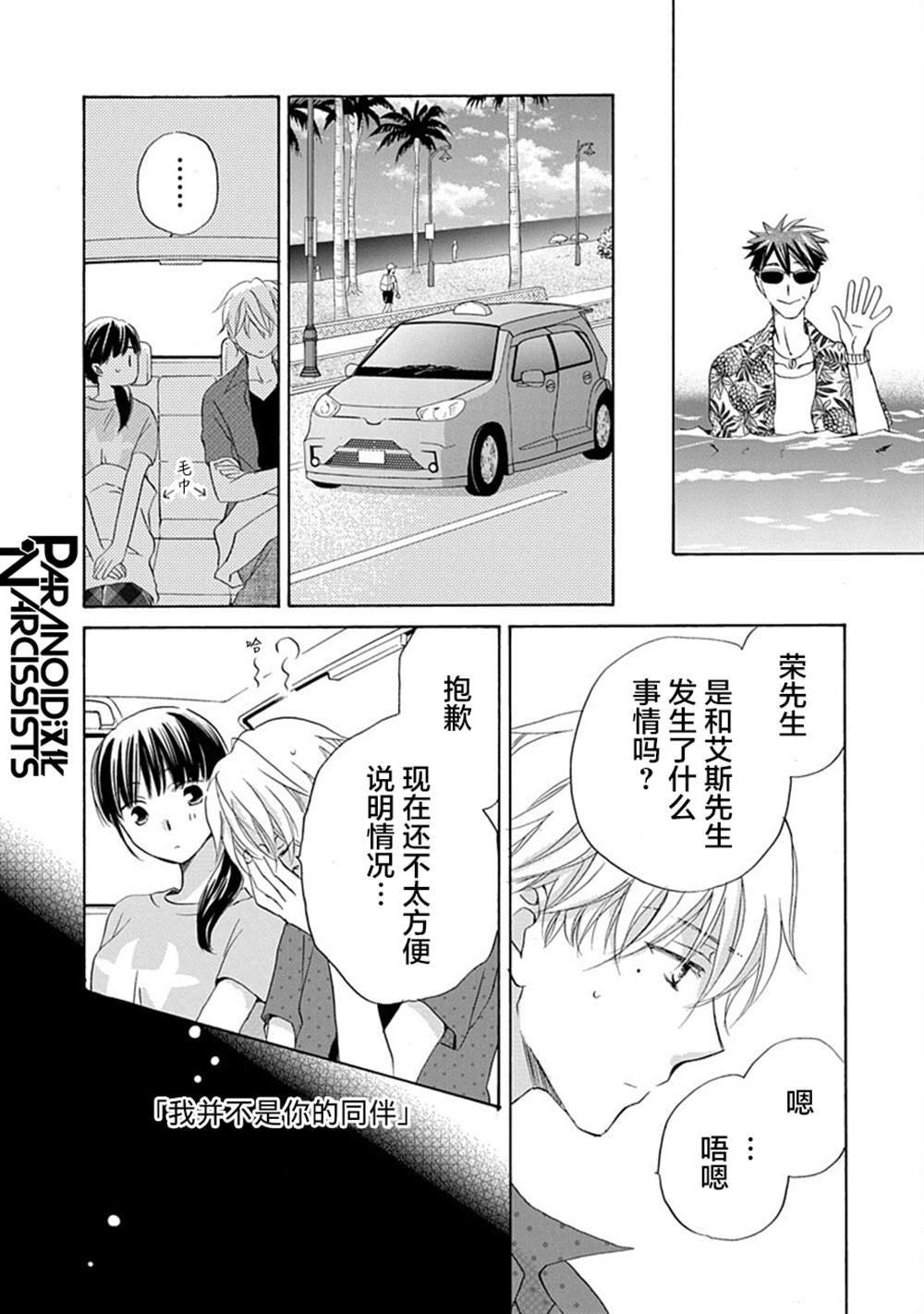 第32话