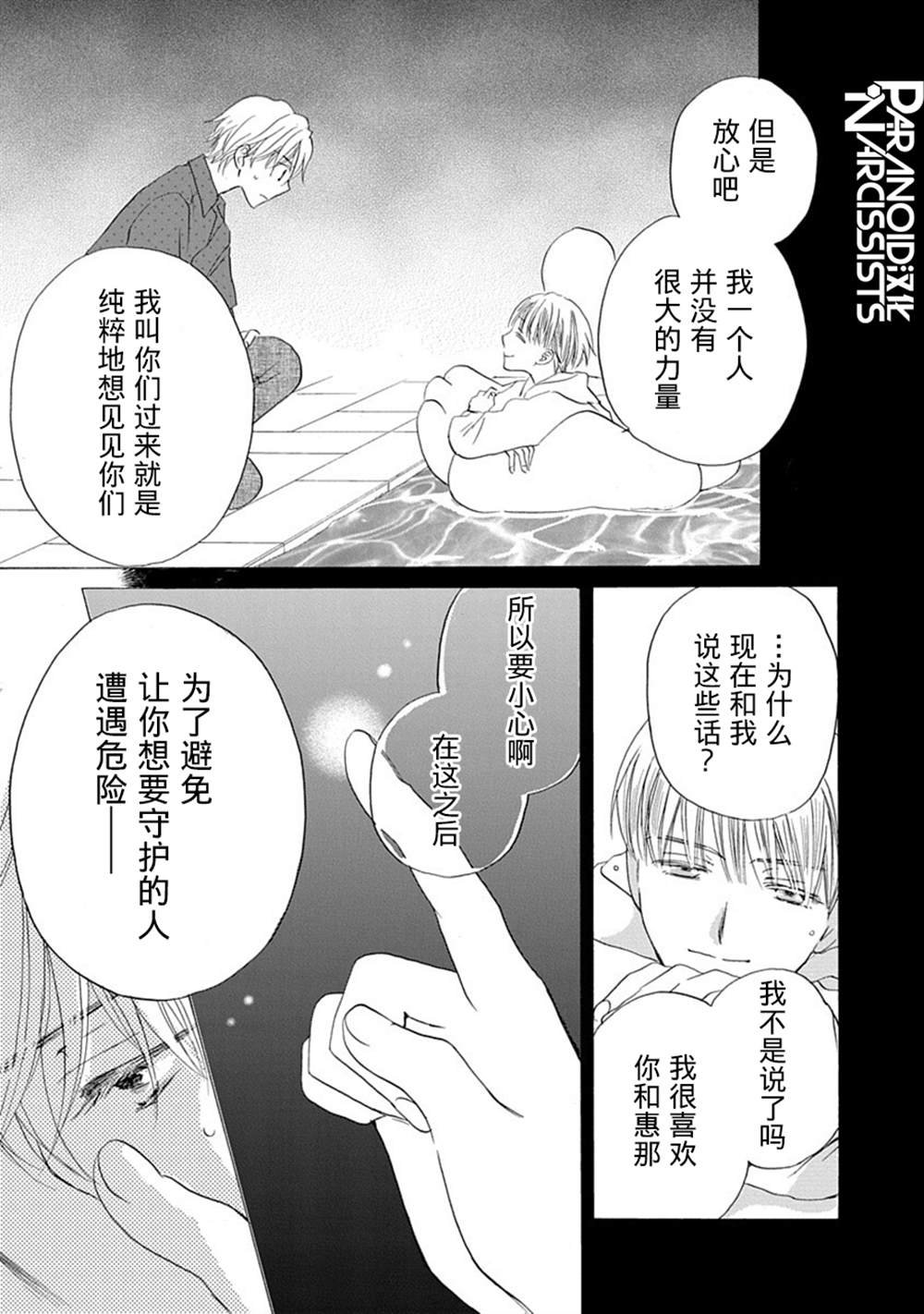 第32话