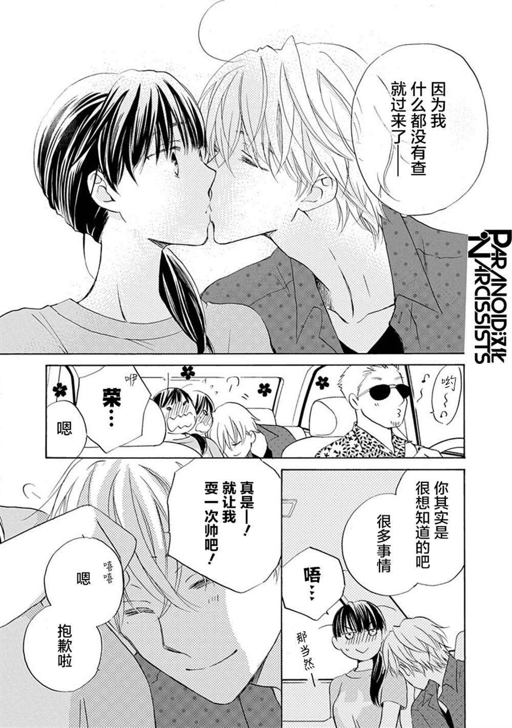 第32话